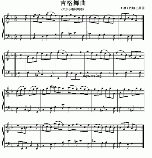 吉格舞曲钢琴谱