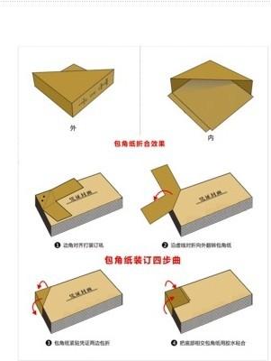 浩立信 包角纸 牛皮纸护角纸 会计凭证用品包角纸 财务记账封面纸
