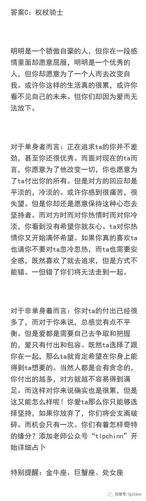 星缘塔罗占卜,你心爱的那个ta是正缘还是孽缘?速看,准