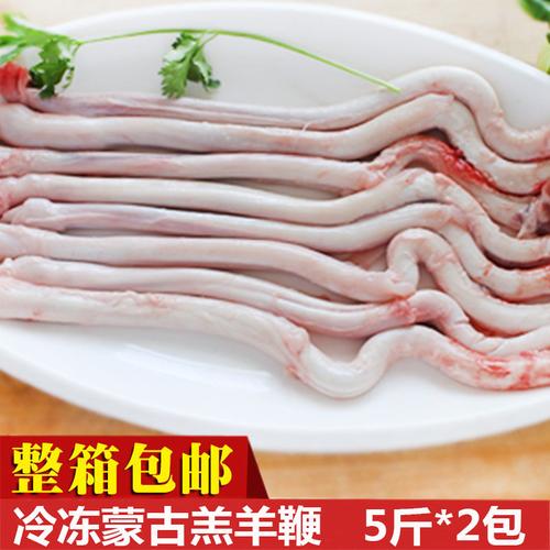 羊鞭2斤包邮新鲜内蒙羊鞭烧烤山羊鞭鲜羊宝羊蛋生鲜羊