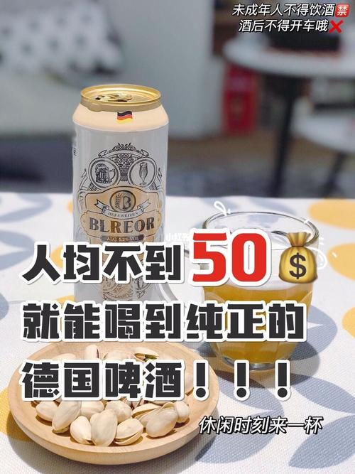 超好喝的彼乐啤酒全面测评!