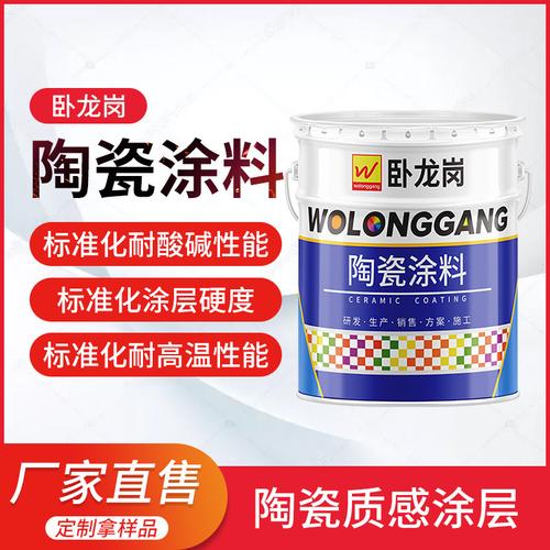 厂家直售卧龙岗陶瓷涂料 各色机械设备储罐管道陶瓷防腐漆批发