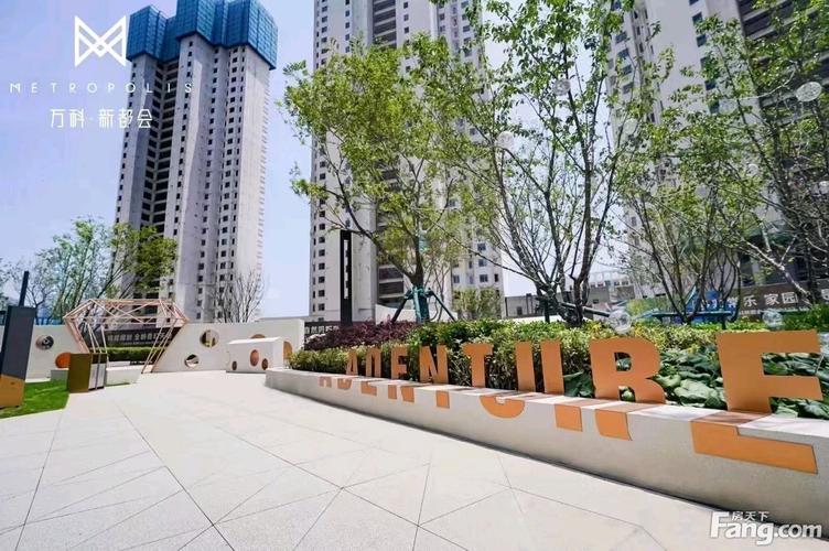 从万科新都会现场发来5条项目新消息,请查看!-武汉网