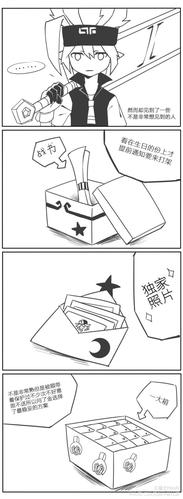 〔凹凸世界〕格瑞的生日礼物