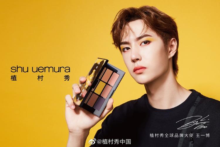 植村秀全球品牌大使@uniq-王一博 抢鲜「眼」绎亚洲眼妆新势力.