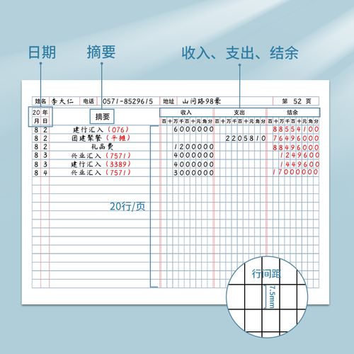 帐本公司财务会计支出收入营业家庭商用店铺进出账本