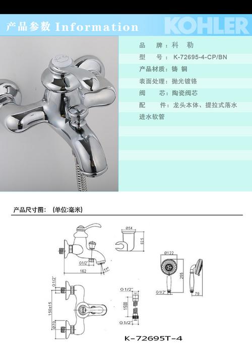 科勒(kohler)菲尔法斯挂墙式浴缸淋浴花洒龙头 k-72695t -4-cp k