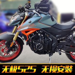 适用隆鑫无极525竞技护杠lx500r前保险杠防摔杠无损安装摩托改装