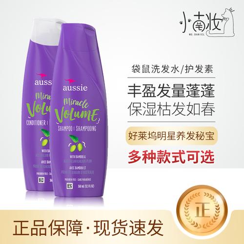 美国aussie袋鼠无硅油控油丰盈蓬松洗发水护发素三分钟奇迹发膜