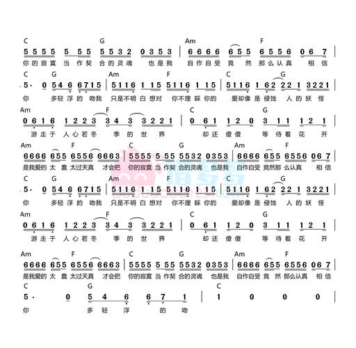 麦小兜清空简谱和弦谱