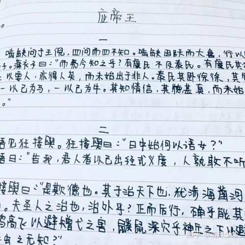 好吧,我又要啰啰嗦嗦哔哩吧啦啦～～ 01 首先,我在抄写《庄子》. 从7.
