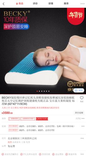 becky凝胶慢回弹记忆枕头颈椎保健枕按摩减压深度助睡眠枕芯太空记忆