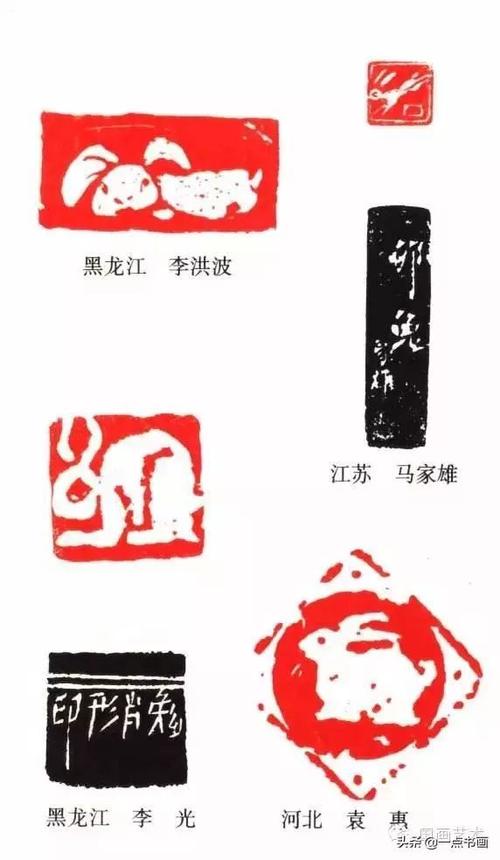 书画联盟丨十二生肖印谱分享——《百兔印谱》|印章|名家_网易订阅