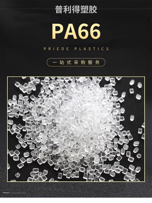 pa66尼龙塑料 纯树脂美国杜邦101l 脱模级 耐磨尼龙66