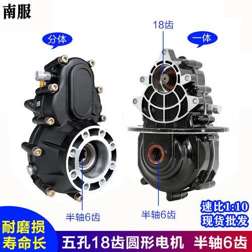 电动三轮车差速器总成成箱电机牙包变档牙箱分体更多