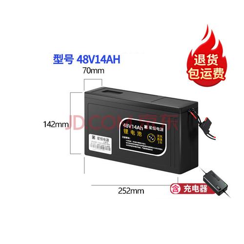 星恒锂电池48v12ah15ahj电动车锂电池48v 48v14ah 2a麦克风充电器