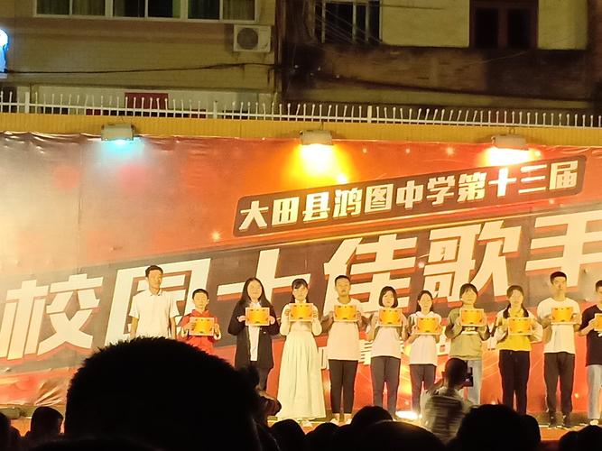 大田县鸿图中学运动会八年八班美篇