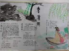 关于李清照的高中手抄报 高中手抄报