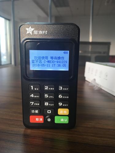 星支付pos机怎么样靠谱不