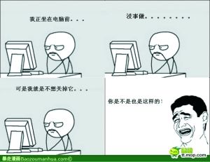暴走漫画你玩过吗