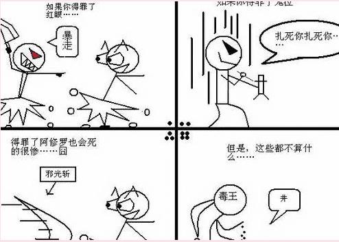 四格连环画图片有哪些