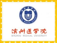 滨州医学院成人继续教育学院