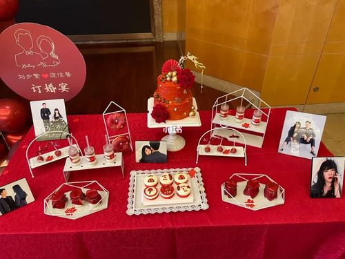 订婚宴布置 订婚甜品 订婚攻略_订婚_甜品_订婚宴_酒店_彩礼_礼物