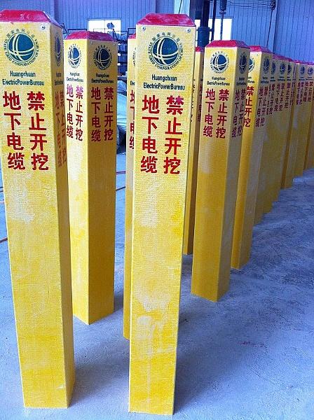 天然气标志桩 玻璃钢标志桩 管道标志桩 红字标桩