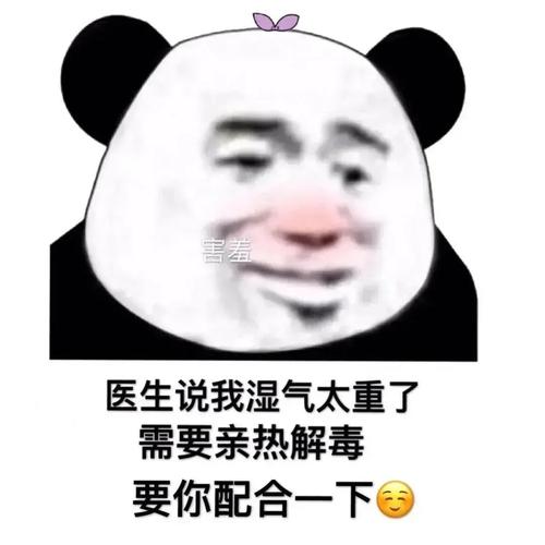 表情包:男生女生都适合用