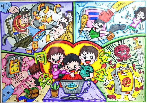 文明上网 远离网络隐患程彦卓