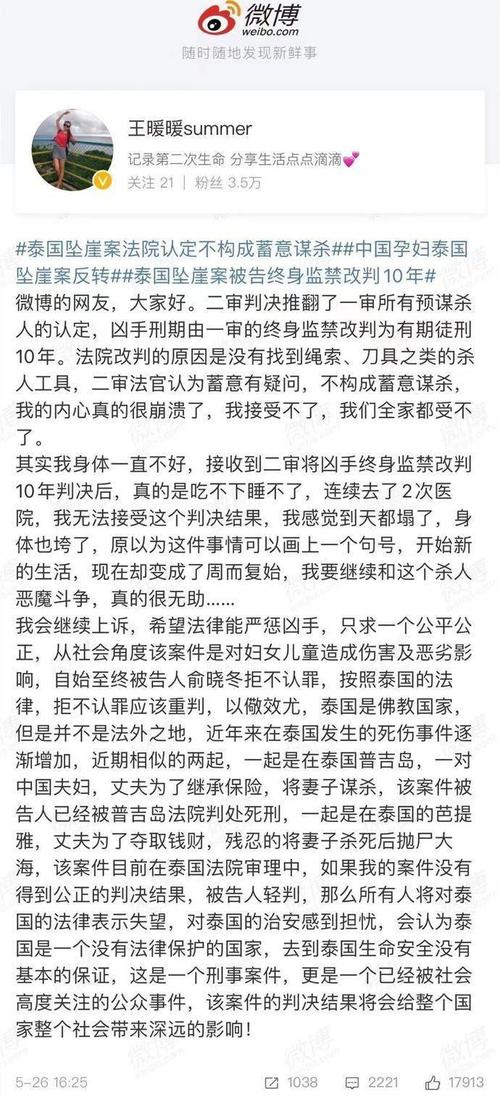 受害人不接受_俞某冬