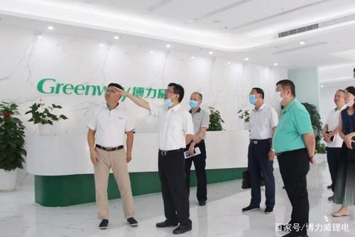 东莞市政协主席,党组书记骆招群一行赴博力威科技实地调研