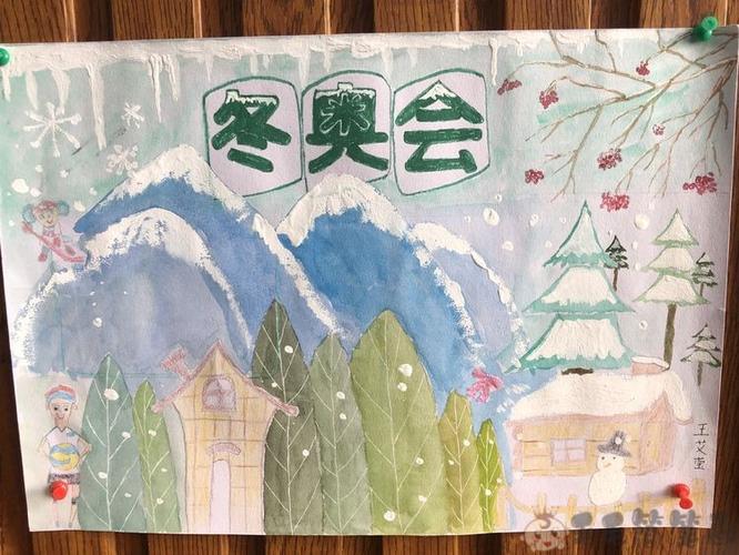 迎接北京冬奥会儿童画画图片 - 毛毛简笔画