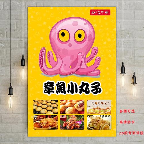 章鱼烧铁板鱿鱼章鱼小丸子小吃广告美食图贴纸相框海报装饰挂画