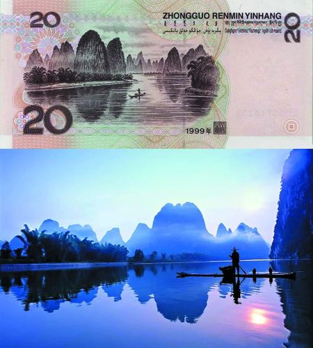 原创人民币上的风景