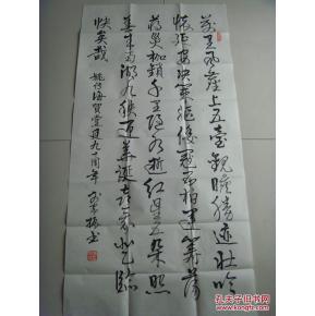 李家振:书法:姚传海贺党建九十周年(海南省陵水县文化馆馆长,系中国