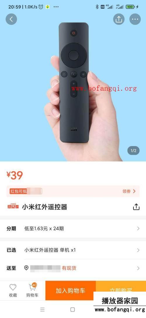 小米电视遥控器丢了怎么办
