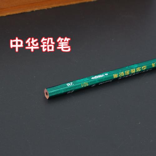 铅笔中华橡皮手工diy描图素描绘图制作2b铅笔