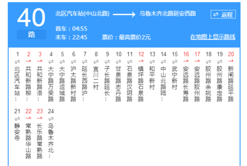 上海公交40路是一条上海市的公交线路,起点站首末车时间为04:55-22:45