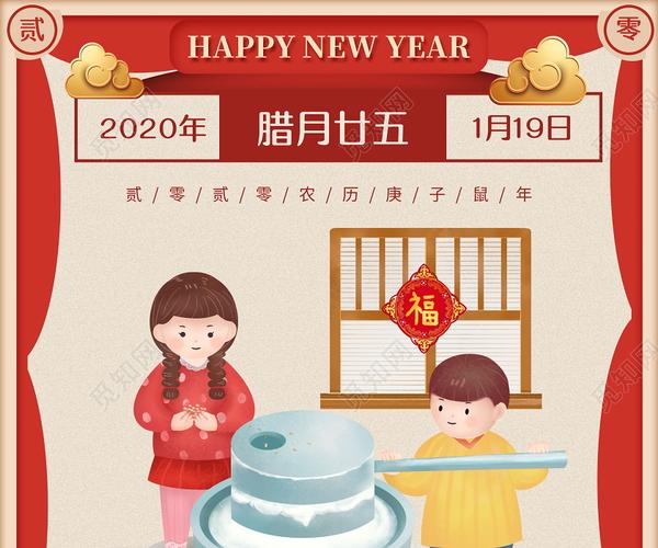 红色腊月二十五做豆腐海报2020春节习俗新年习俗系列图