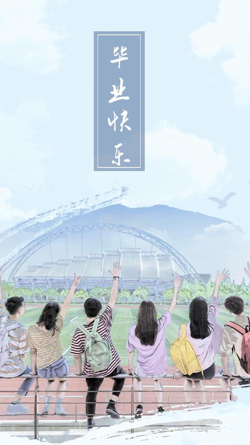 毕业 快乐 毕业季卡通插画小清新手机壁纸