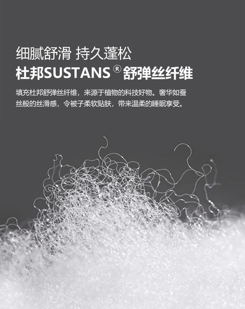 杜邦舒弹丝纤维