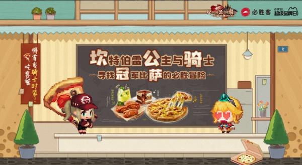 坎公骑冠剑披萨外卖员骑士获得方法