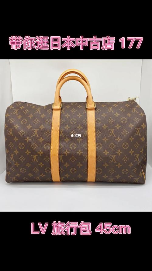 lv旅行包keepall 45,旅行随时带走_旅行包_路易威登怎么样_旅行_中古