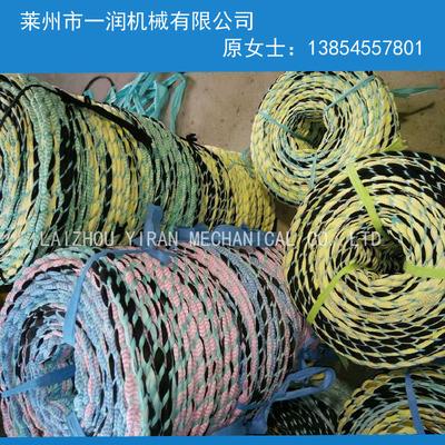 一润牌两股一次成型制绳机,布条合绳机