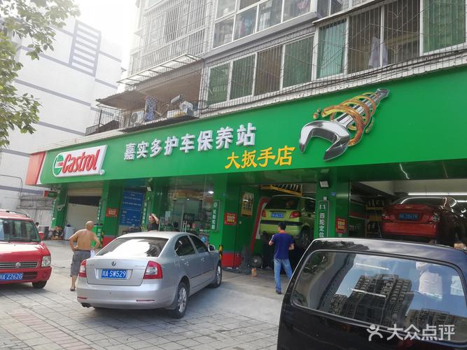 [中和] 嘉实多护车保养站 大扳手汽车维修 洗车美容 贴膜 保险理赔