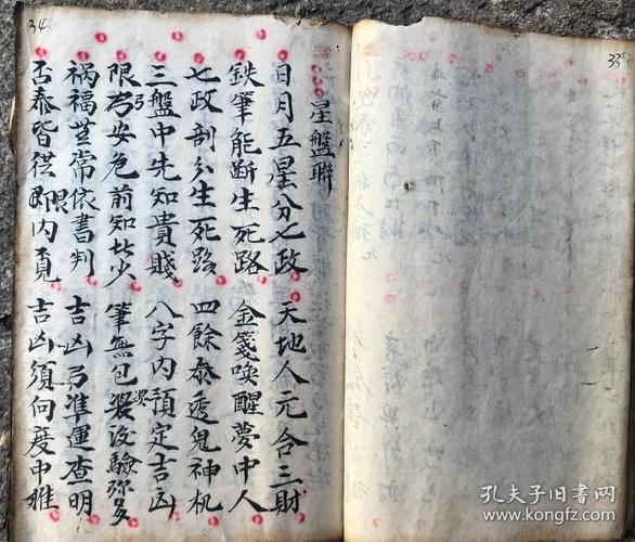 《命理详批铁笔》此集无论对研究当代命理者,或是用于解读古人的批