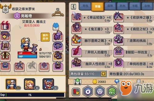 《伊洛纳》魔战士怎么玩 天赋怎么加点