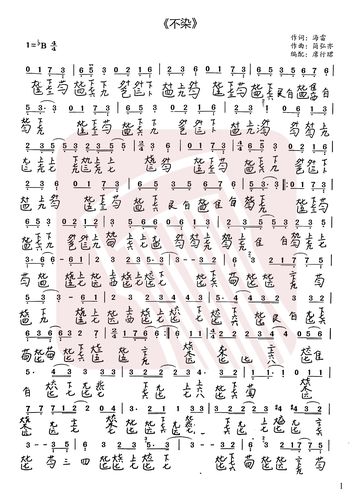 不染古琴谱-席行珺不染古琴谱-不染减字谱-国琴网