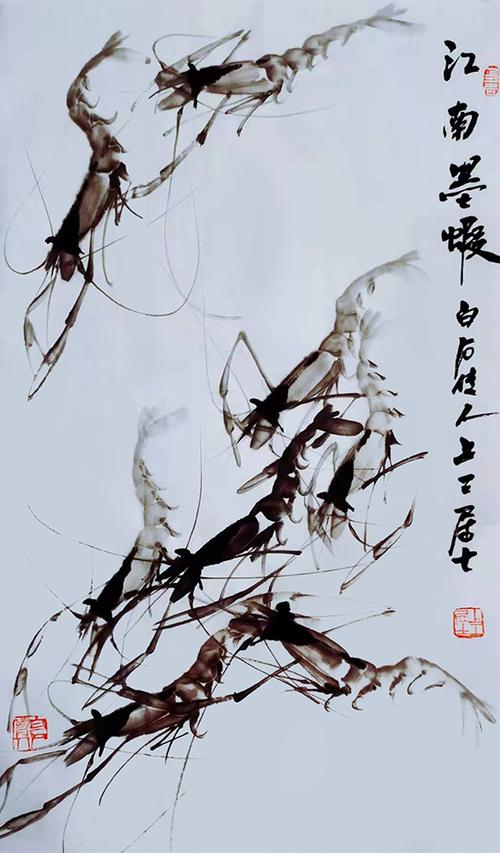 支南祥著名水墨虾画家